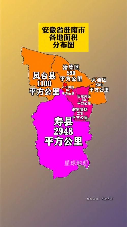 安徽淮南大通区现有本土确诊13例/淮南大通区地图