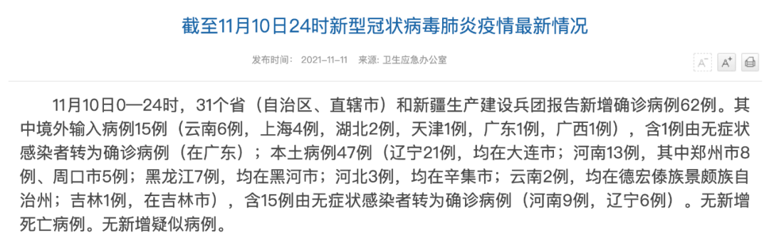 【5地新增23例境外输入涉3省市,新增21例境外输入确诊病例】