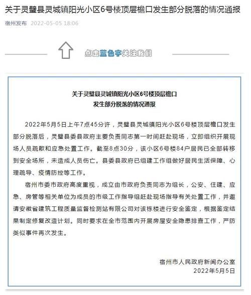 【灵璧县近4天新增感染趋势爆发_灵璧县最新疫情通报】