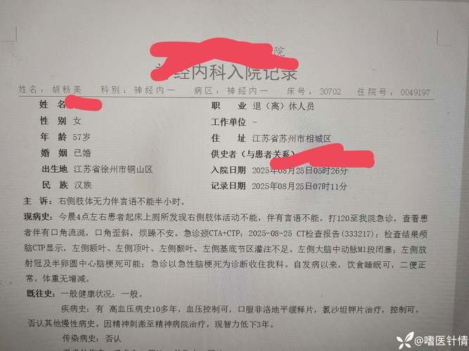 山东菏泽郓城县首例重症来源公布/郓城一例新冠确诊?