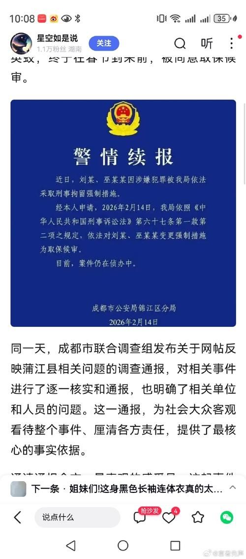 四川广元剑阁县昨日新增2例核酸阳性/广元剑阁最近发生的案件