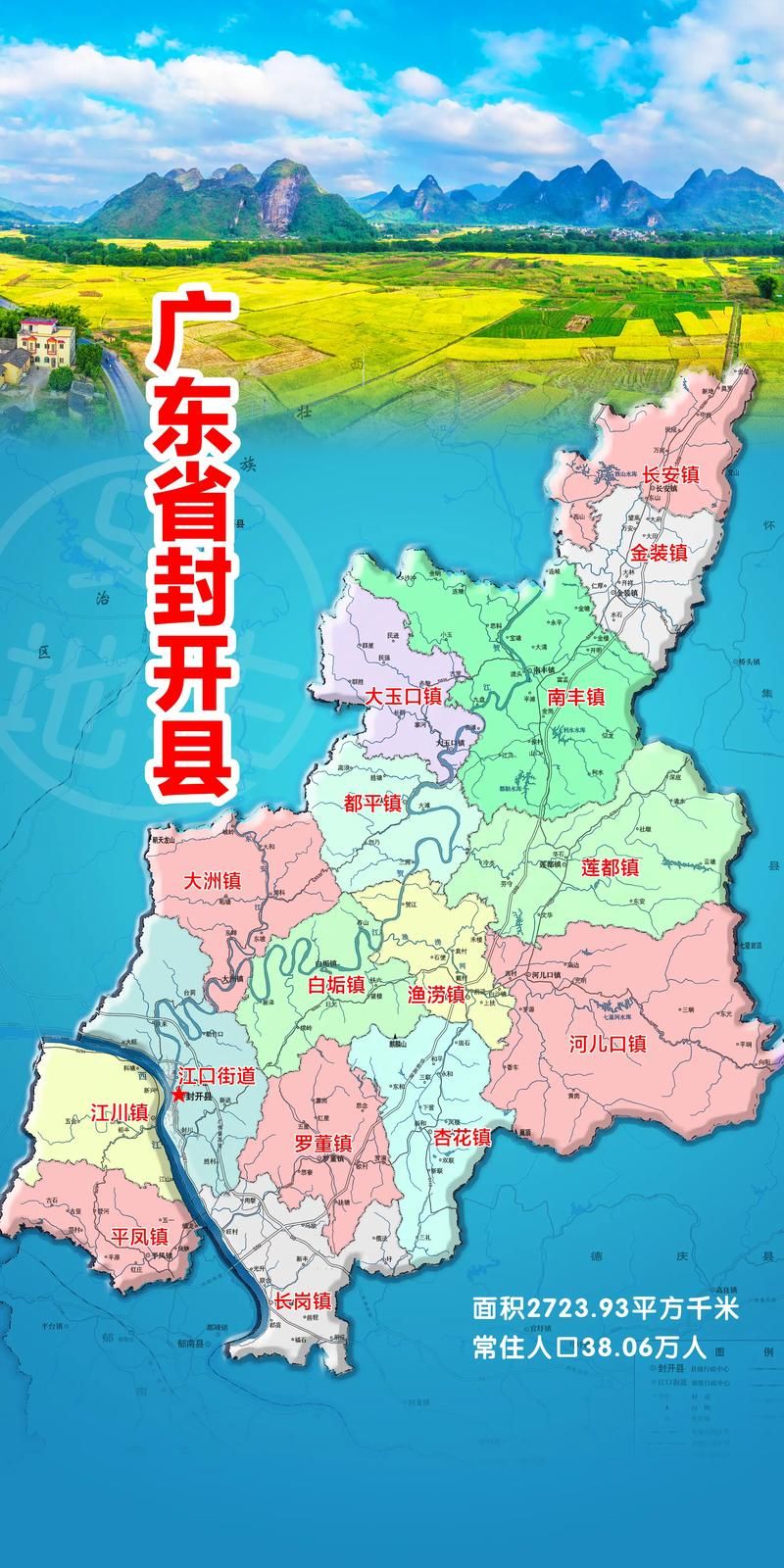 内蒙古自治区通辽市开鲁县封城标准最新公布(通辽开鲁有几个镇)