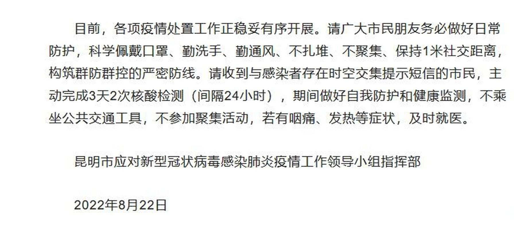榕城区新增24例死亡病例及30例无症状/榕城区新冠肺炎防控指挥办
