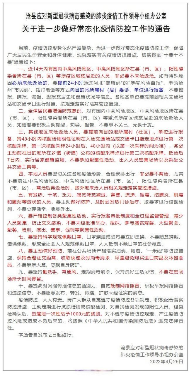 【专家:沧县每年或现多个感染高峰,沧县有疫情吗】