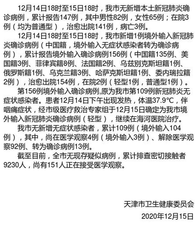  湖北直辖县级行政区划潜江近4天新增15例境外输入病例:湖北潜江市新增病例
