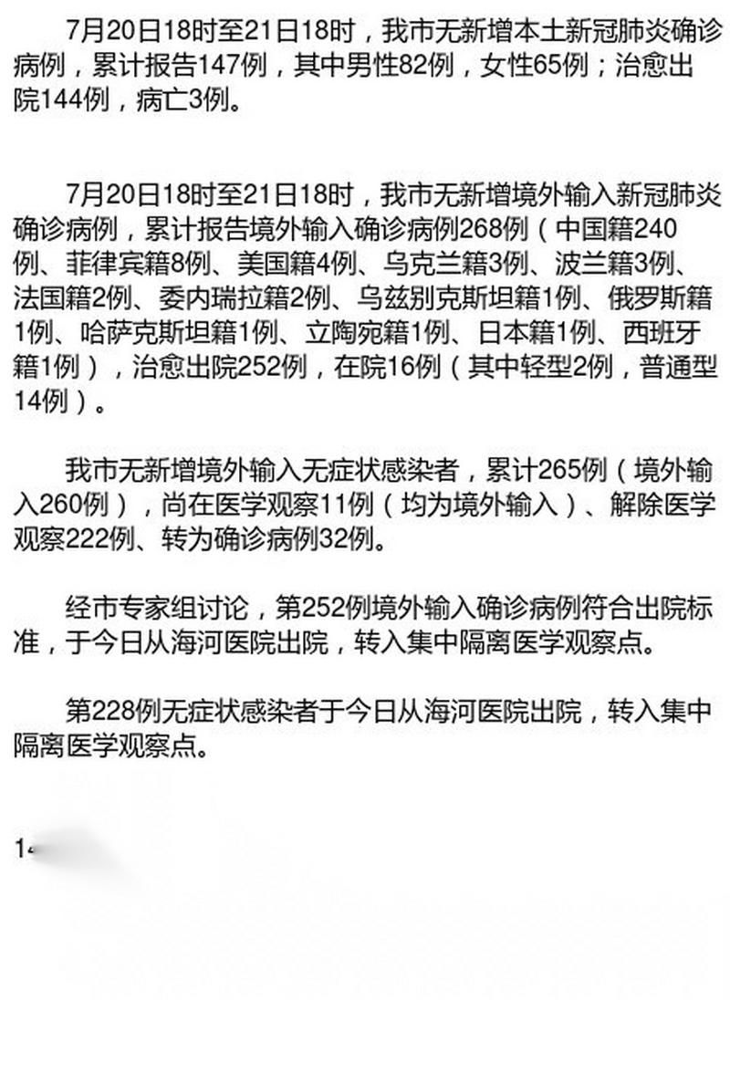 秦淮区11月27日无新增境外输入(秦淮区11月27日无新增境外输入病例)
