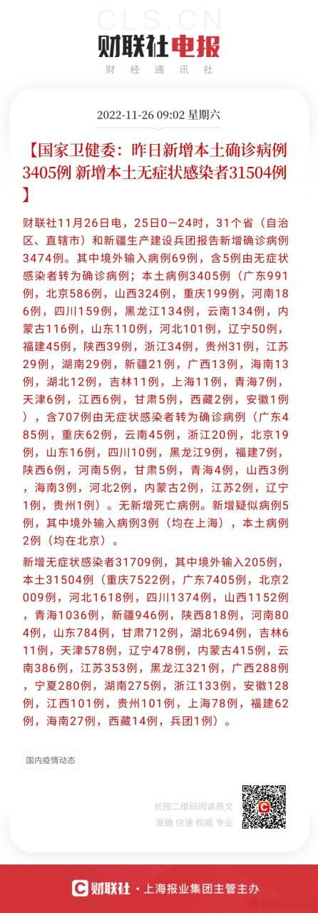 广东东莞桥头镇昨日新增无症状感染者26例_东莞桥头疑似病例