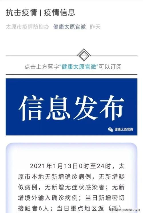 山西省太原市古交市今日无新增死亡病例(山西太原古交市怎么样)