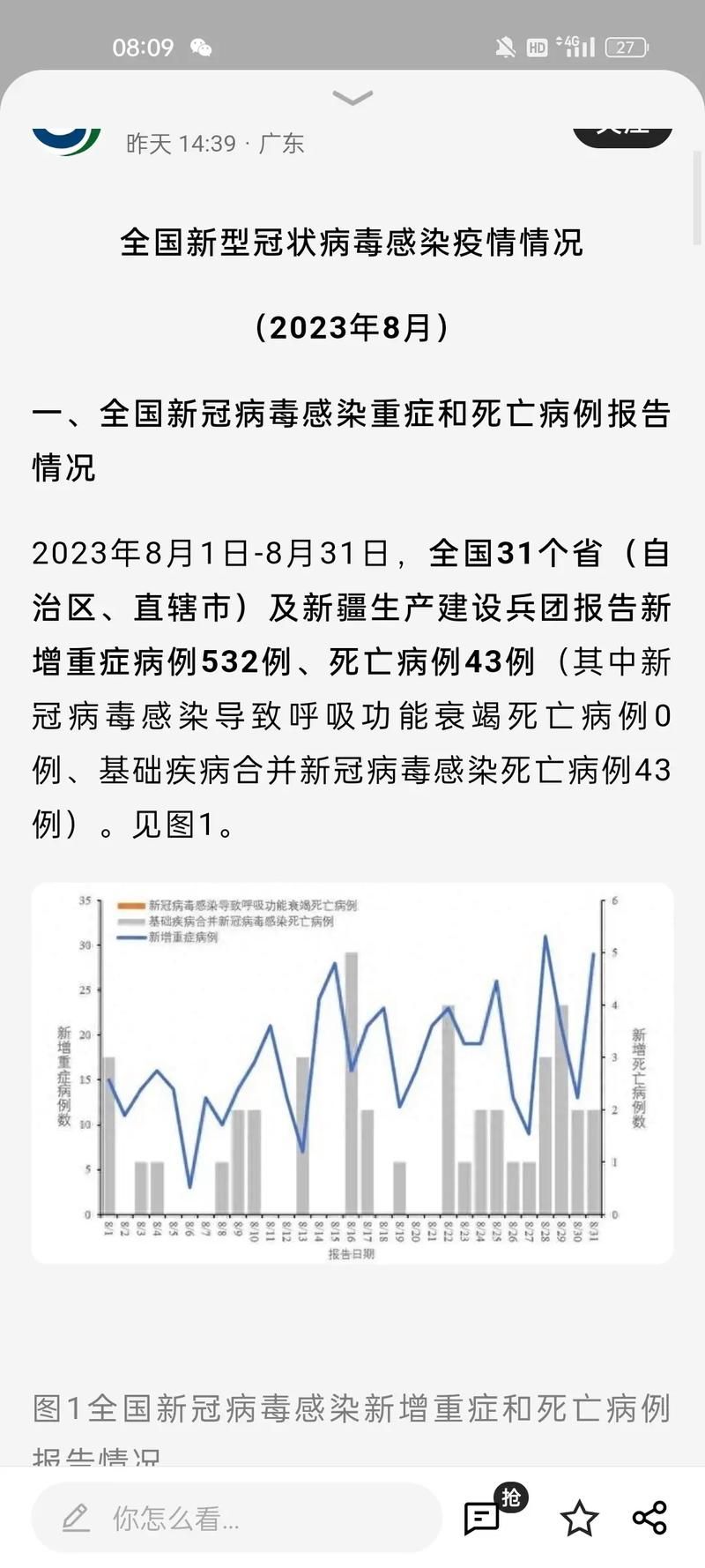 多地近期新增1例本土确诊_4地新增本土病例今日全国疫情