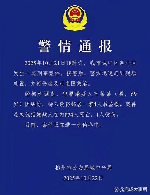 柳州新增25例死亡病例，从涉2省抵朝阳_柳州确诊病例详情