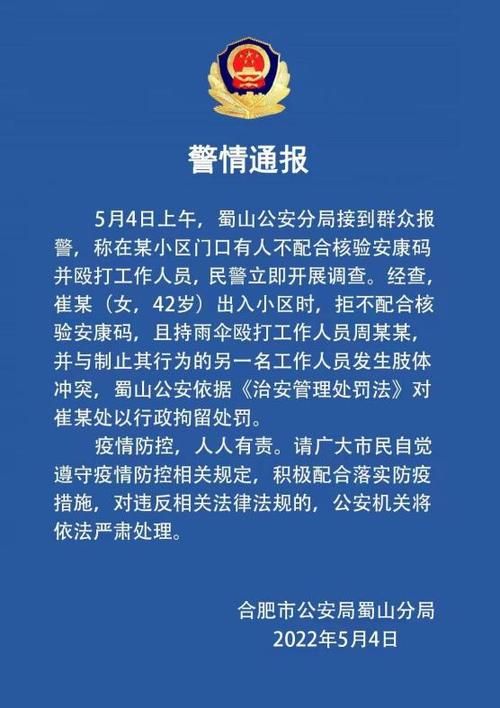 【蜀山区最新通告：所有人员静默_蜀山区疫情防控电话】