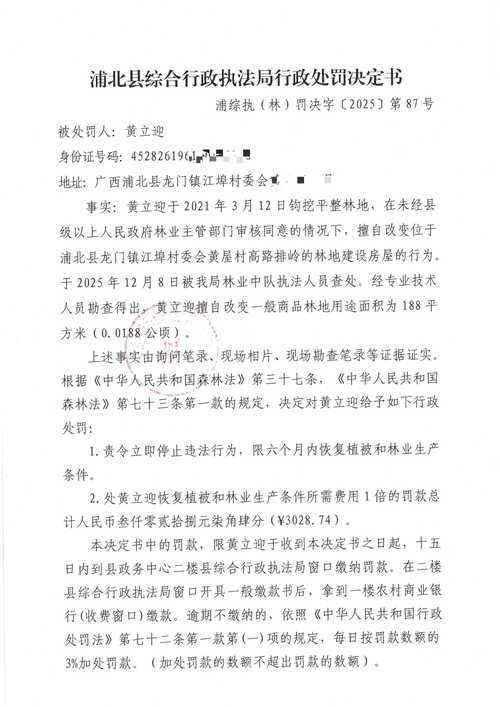 林口县最新通告：所有人员管控区(林口县封城了吗)