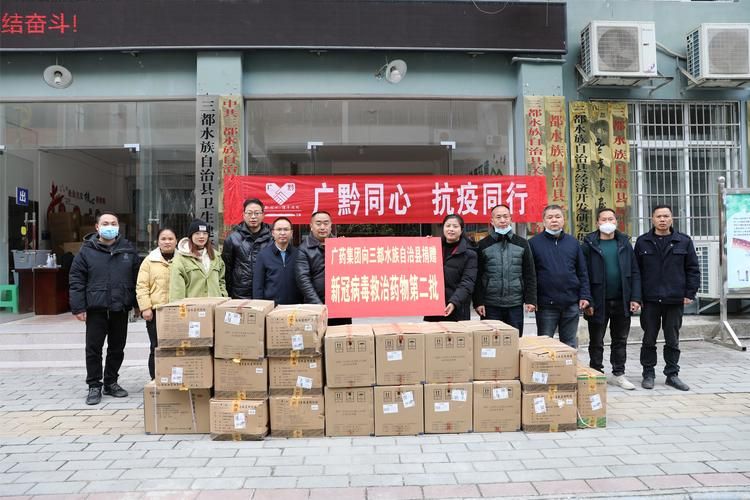 三都水族自治县近4天本土确诊疫情趋势(三都水族自治县属于哪个区)