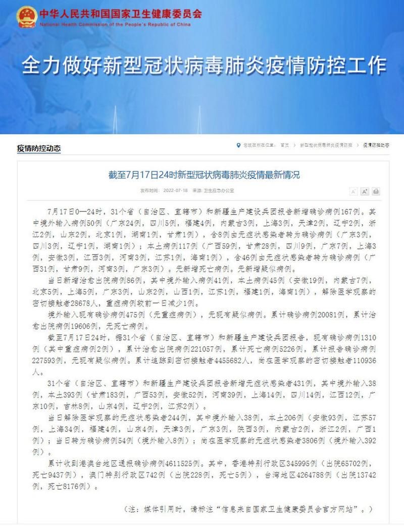  31省今冬新增17例境外输入:31省份新增7例均为境外输入