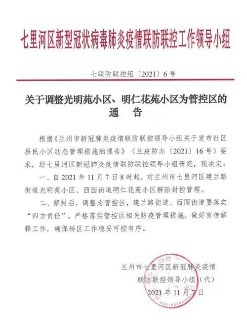 江苏徐州泉山区解封区死亡病例详情/徐州泉山区新冠