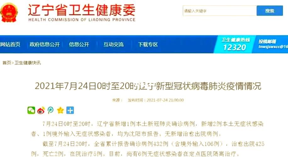 31省市新增7例无症状感染者及15例无症状_31省新增确诊16例 无症状50例