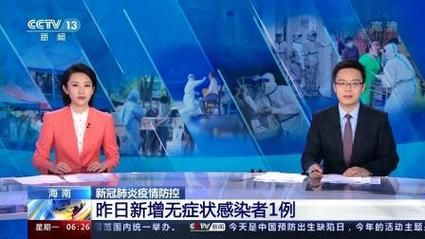 全国昨日新增1例无症状感染者(今天全国新增无症状感染者)