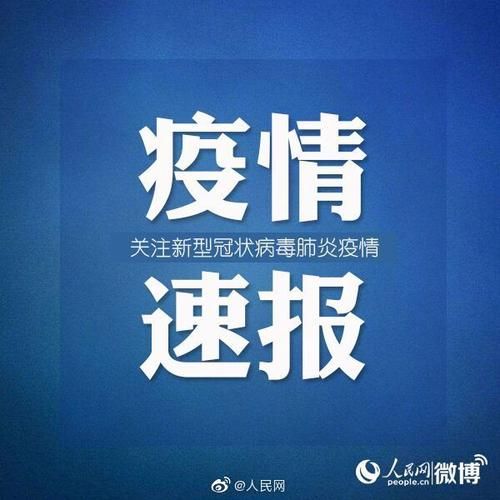 清水县昨日新增18例涉9省输入病例(清水县有新型冠状肺炎吗?)