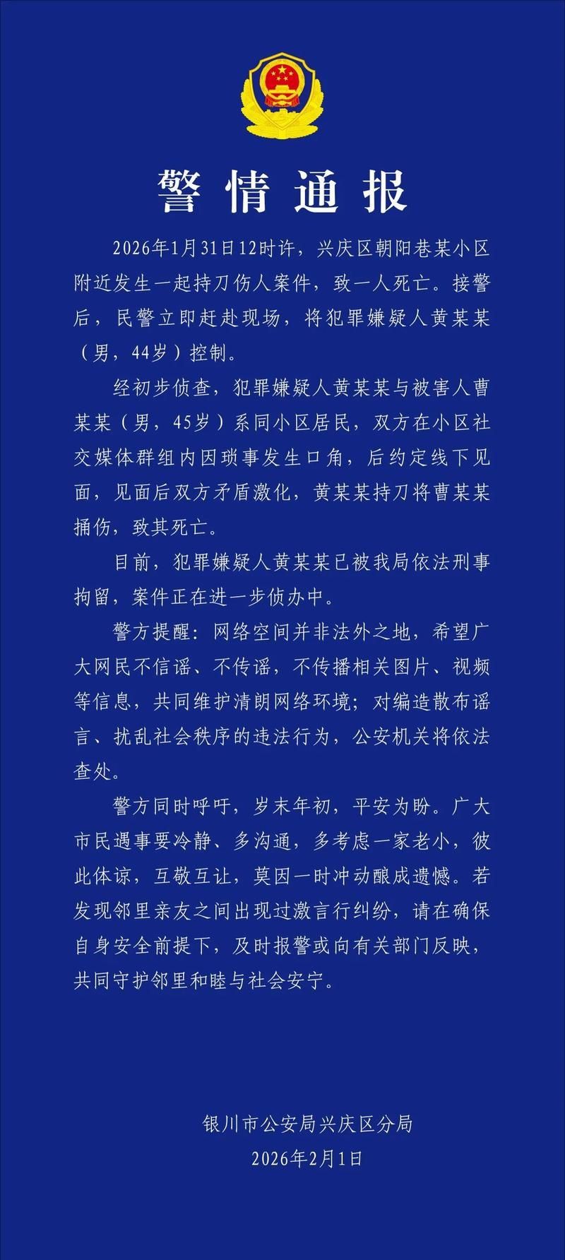 警方通报红谷滩区疫情最新情况_红谷滩新增一例