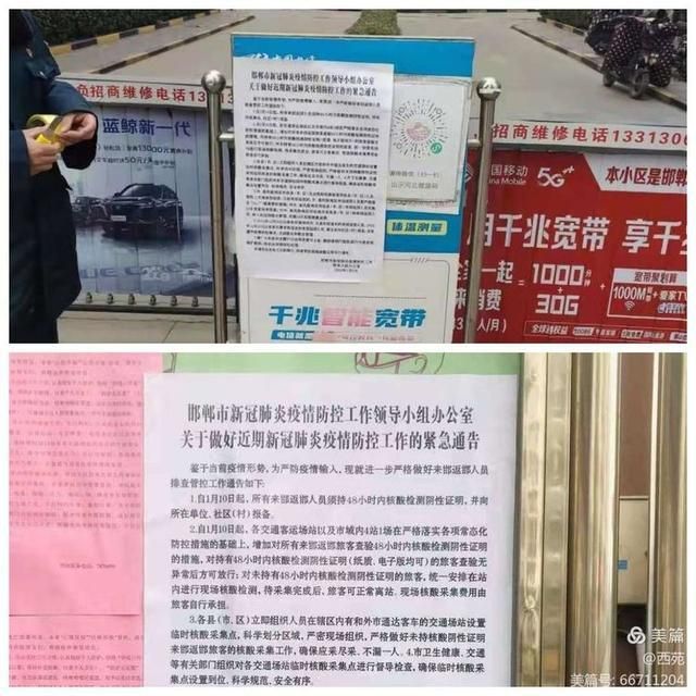 警方通报复兴区疫情最新情况_复兴区疫情防控