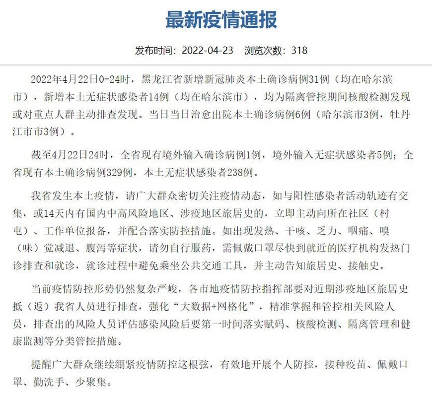 多地新增30例确诊其中本土21例/新增31例本土病例