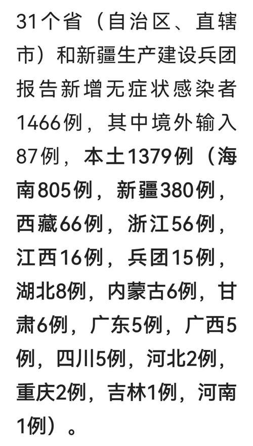  31个省份增3例阳性感染者:31个省新增21例