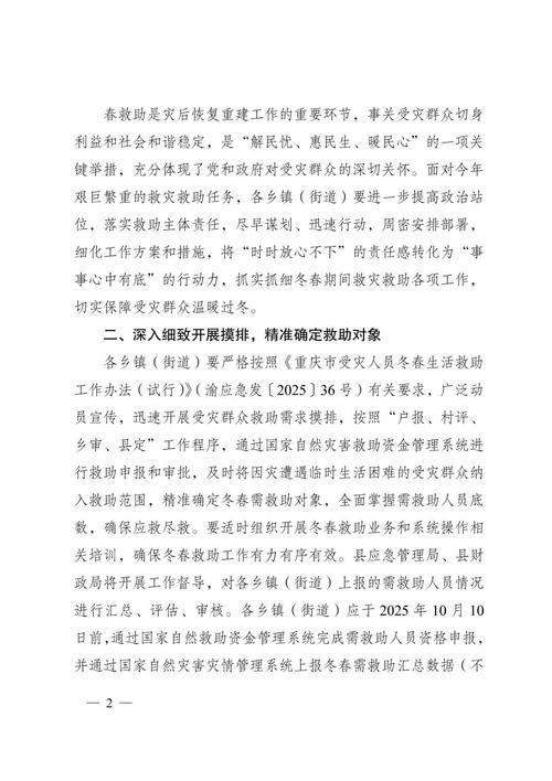 横山区最新通告：所有人员管控区/横山区疫情防控电话