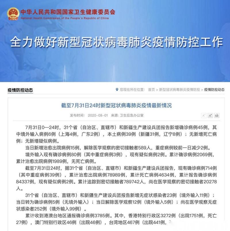 多地新增确诊4例均为境外输入/多地新增确诊4例均为境外输入病例