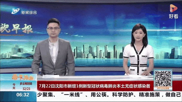  8地新增无症状感染者1例:新增本土无症状1例