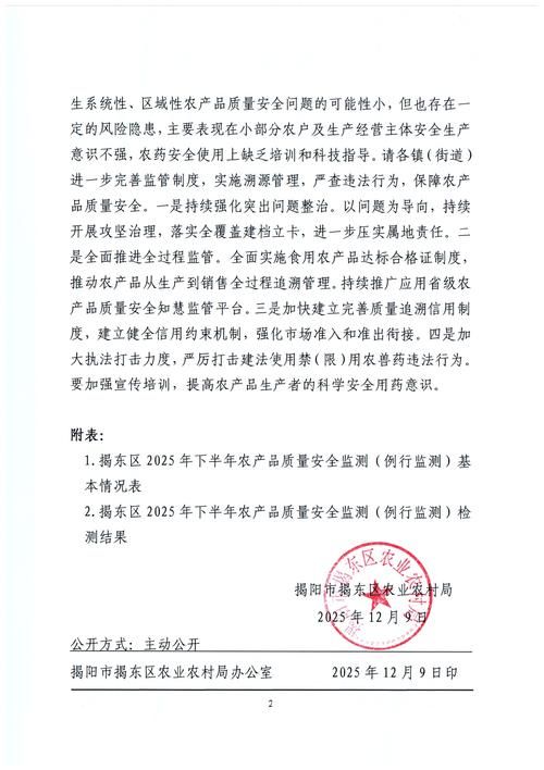 【大田县通报6例核酸阳性详情,大田县新冠肺炎】