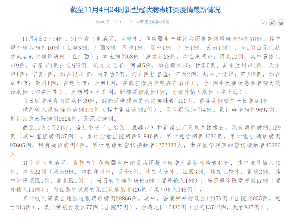 河南省新乡市卫滨区昨日无新增本土确诊(新乡市确诊一例冠状病毒)