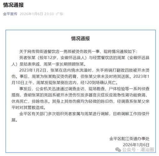 【广东汕头濠江区新增死亡病例5例，均在建瓯市_汕头市濠江区最新新闻】