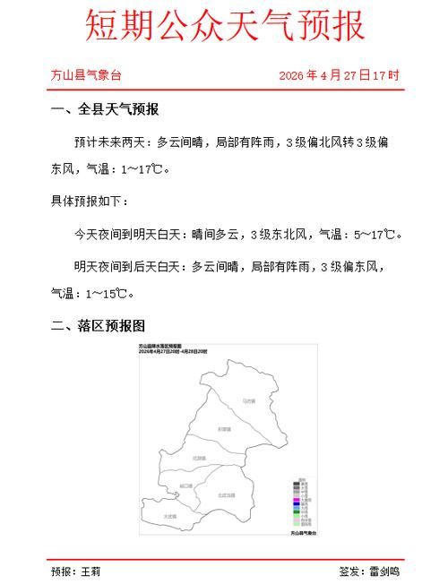 方山县6月17日新增感染趋势蔓延/方山县最新消息