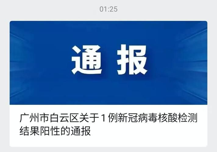 勐海县最新病例通报：寻找同轨迹人员/勐海 新冠