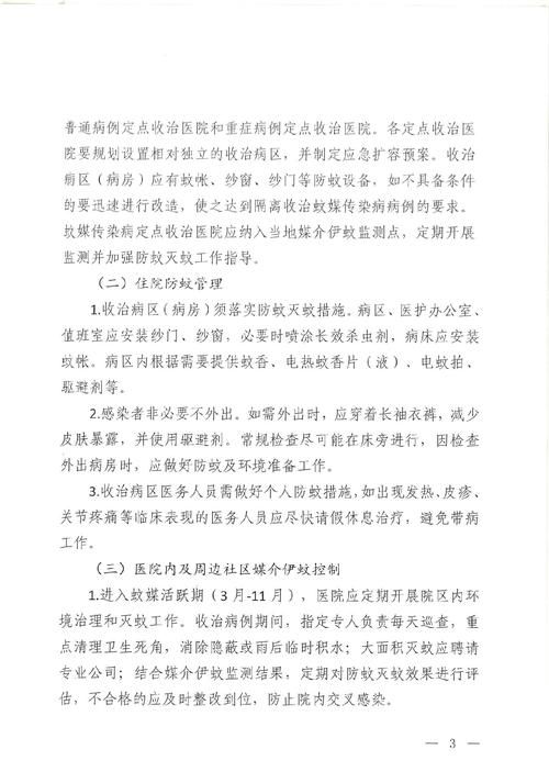 浙江省丽水市青田县最新通告：所有人员管控区/丽水青田县新型冠状病毒