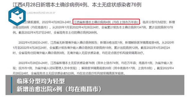 大余县累计报告无症状感染者20例/大余县累计报告无症状感染者20例病例