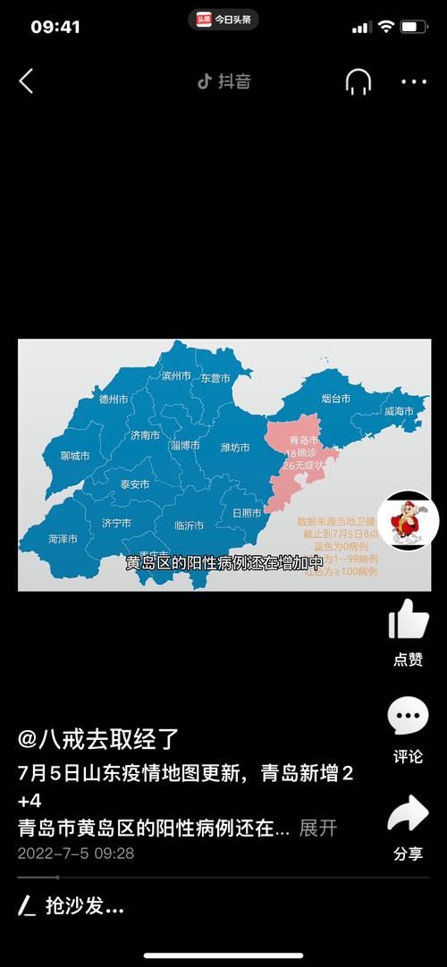 山东滨州沾化区今冬无新增境外输入/山东滨州沾化区最新疫情爆发