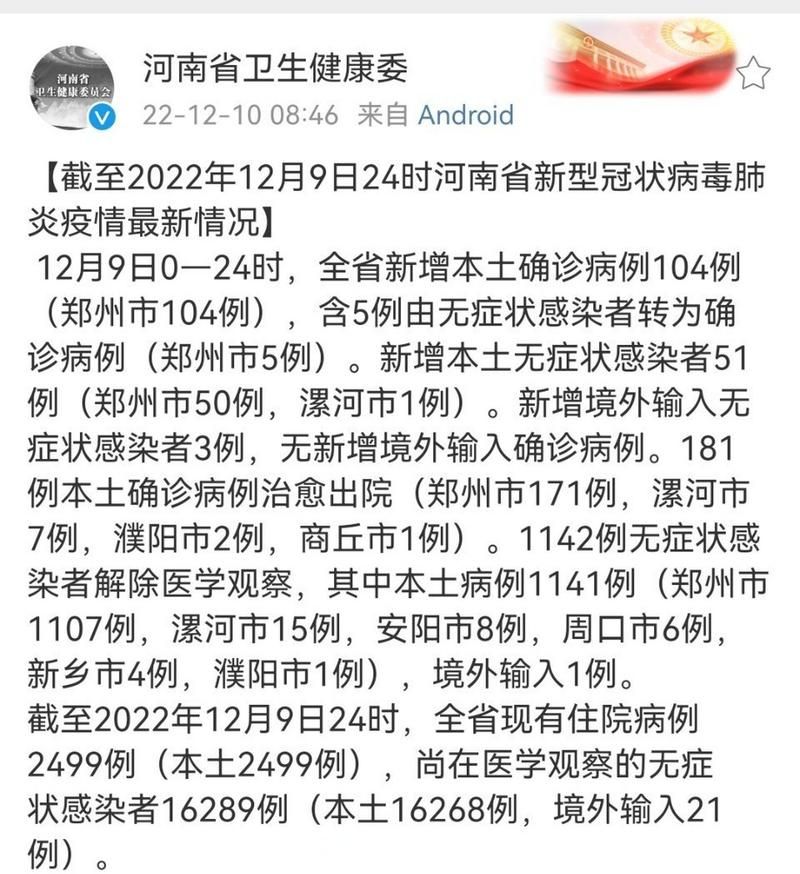 【31省区市新增12例重症及3例无症状_31省区市新增本土无症状104例】