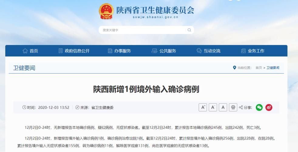 4地今冬最新疫情数据_4地最新本地疫情