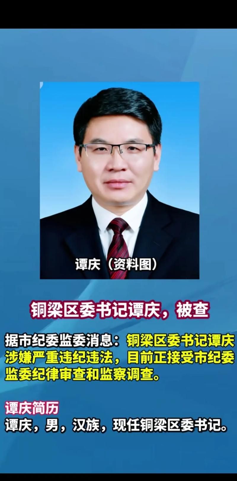 重庆铜梁区新增2例本土确诊及21例无症状_重庆铜梁疫情公布