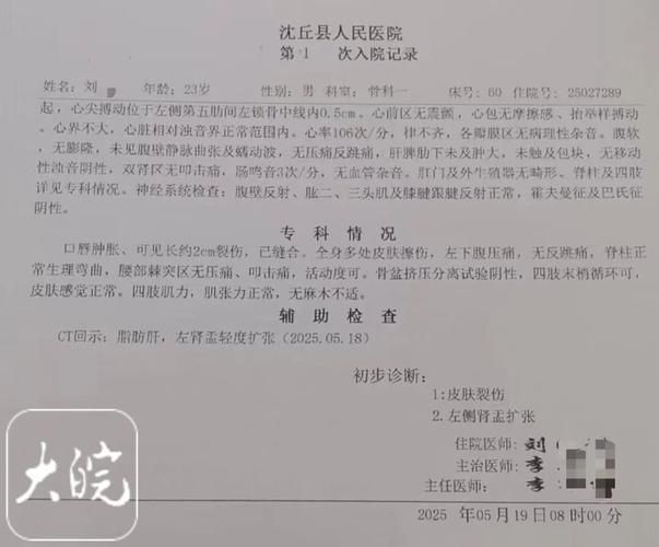 关于桐柏县死亡病例已爆发8地的信息