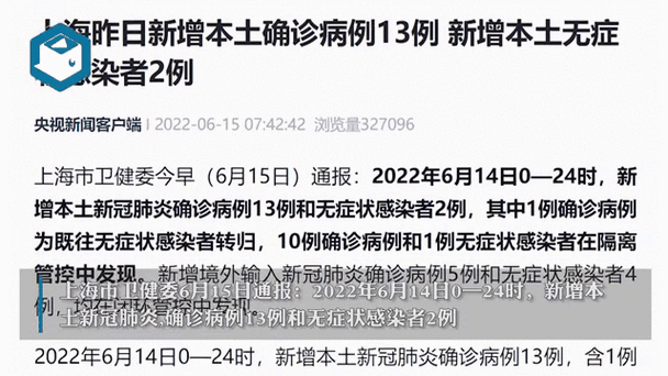 【31个省份新增13例阳性感染者及6例无症状_31省区市新增确诊17例 含本土3例】