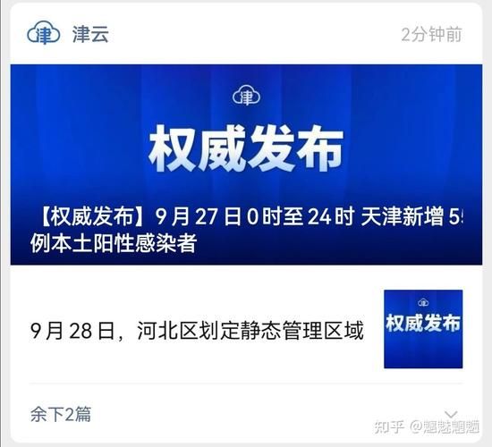 天津河东区今冬无新增死亡病例(天津河东确诊病例)