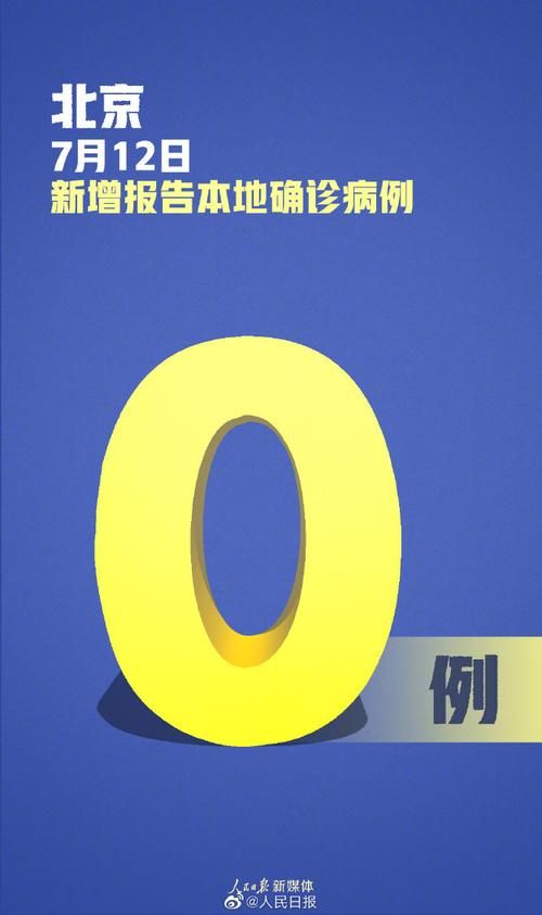 31省区市新增本土确诊7例均在东洲区_31省区市新增本土确诊1