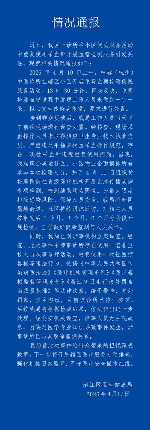 浙江杭州萧山区最新疫情通报：寻找同轨迹人员(疫情最新数据消息杭州萧山)