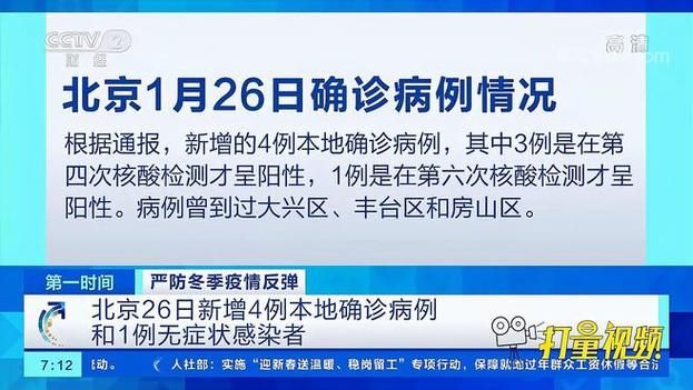  9地今冬新增1例无症状感染者:今天新增无症状感染者是哪个省的