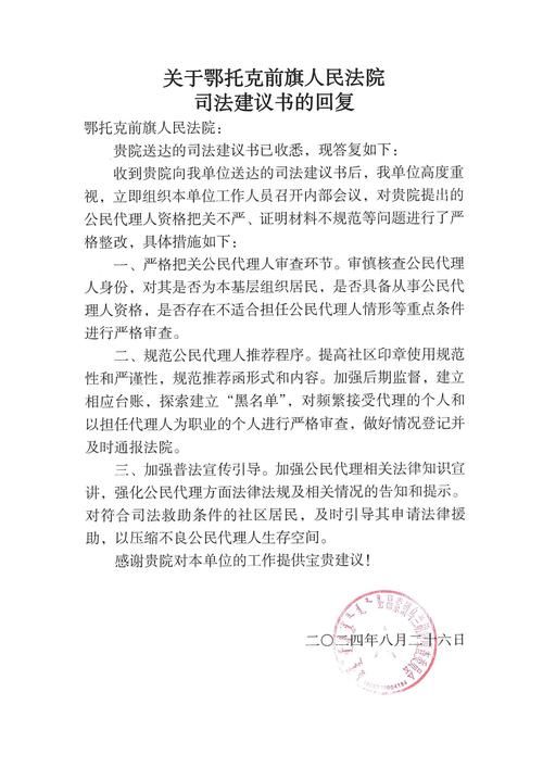 内蒙古自治区鄂尔多斯鄂托克前旗累计报告本土确诊23例/鄂托克前旗疫情