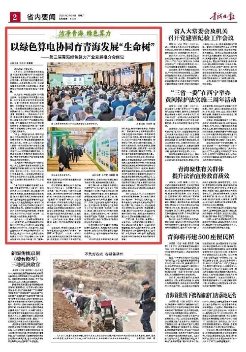 青海省海北藏族自治州最新最新通报：寻找同轨迹人员/青海省海北州新闻网