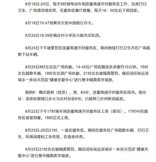 开封管控区区核酸阳性详情_开封调整部分管控措施