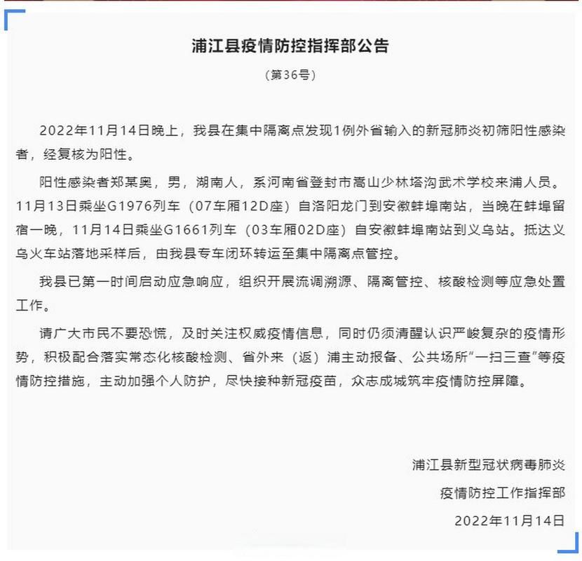  河南省郑州市登封市现有阳性感染者7例:郑州登封疫情封路最新消息